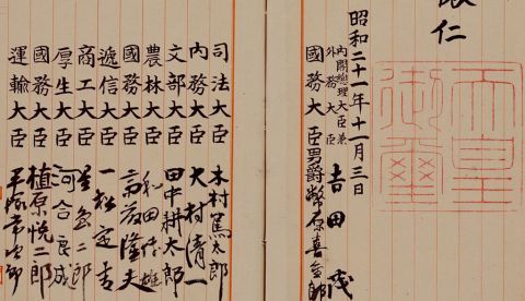 Carta Magna de Japón / Wikipedia.